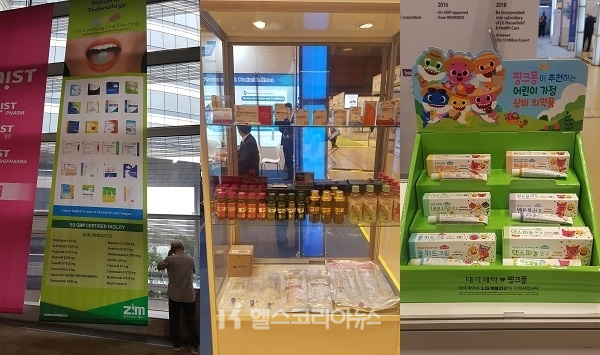 서울 강남구 코엑스에서 진행되는 ‘CPhl코리아’에 출품한 제품들과 홍보현수막.