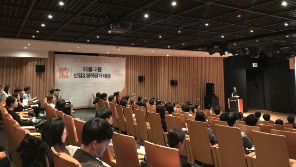 대웅제약은 지난 12일 오후 서울 강남구 삼성동 본사 베어홀에서 채용설명회를 개최했다.