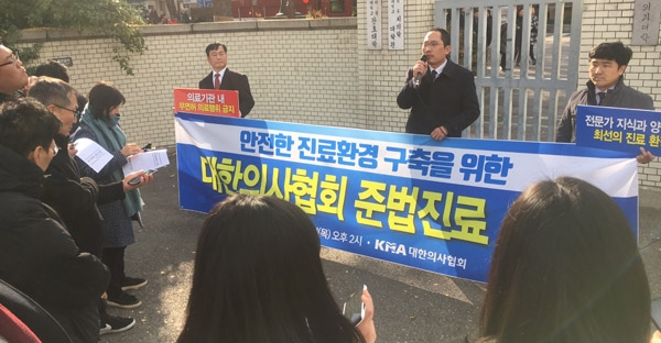 최대집 회장은 22일 오후2시 서울대학교 의과대학 본관 앞에서 기자회견을 진행하고 있다.