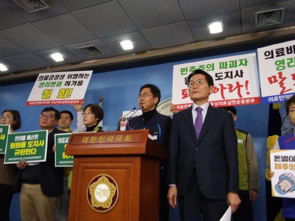 윤소하 의원 등이 영리병원의 위험성에 대한 기자회견을 갖고 있다.