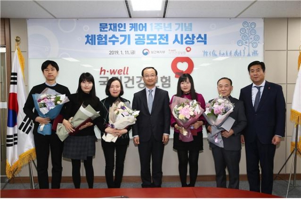 국민건강보험공단이 11일 ‘문재인 케어 1주년 기념 체험수기 공모전’ 시상식을 개최했다.