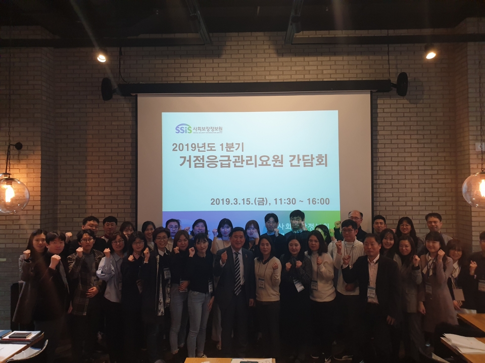 사회보장정보원 15일 응급안전알림서비스 소통협력 간담회 개최