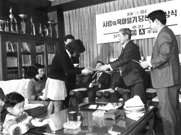 1973년 제3회 비오비타 사랑의 육아일기 공모전 시상식에서 참석한 고 윤용구 회장.