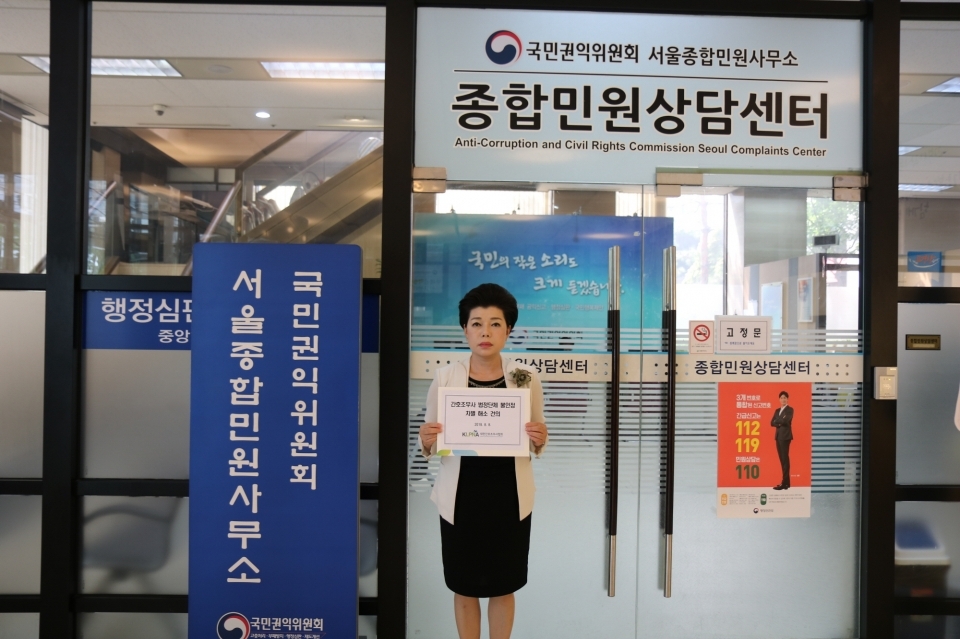 8일 오전 국민권익위 서울사무소를 찾은 홍옥녀 간무협 회장이 ‘간호조무사 법정단체 불인정 차별 해소 건의서’를 들어 보이고 있다.