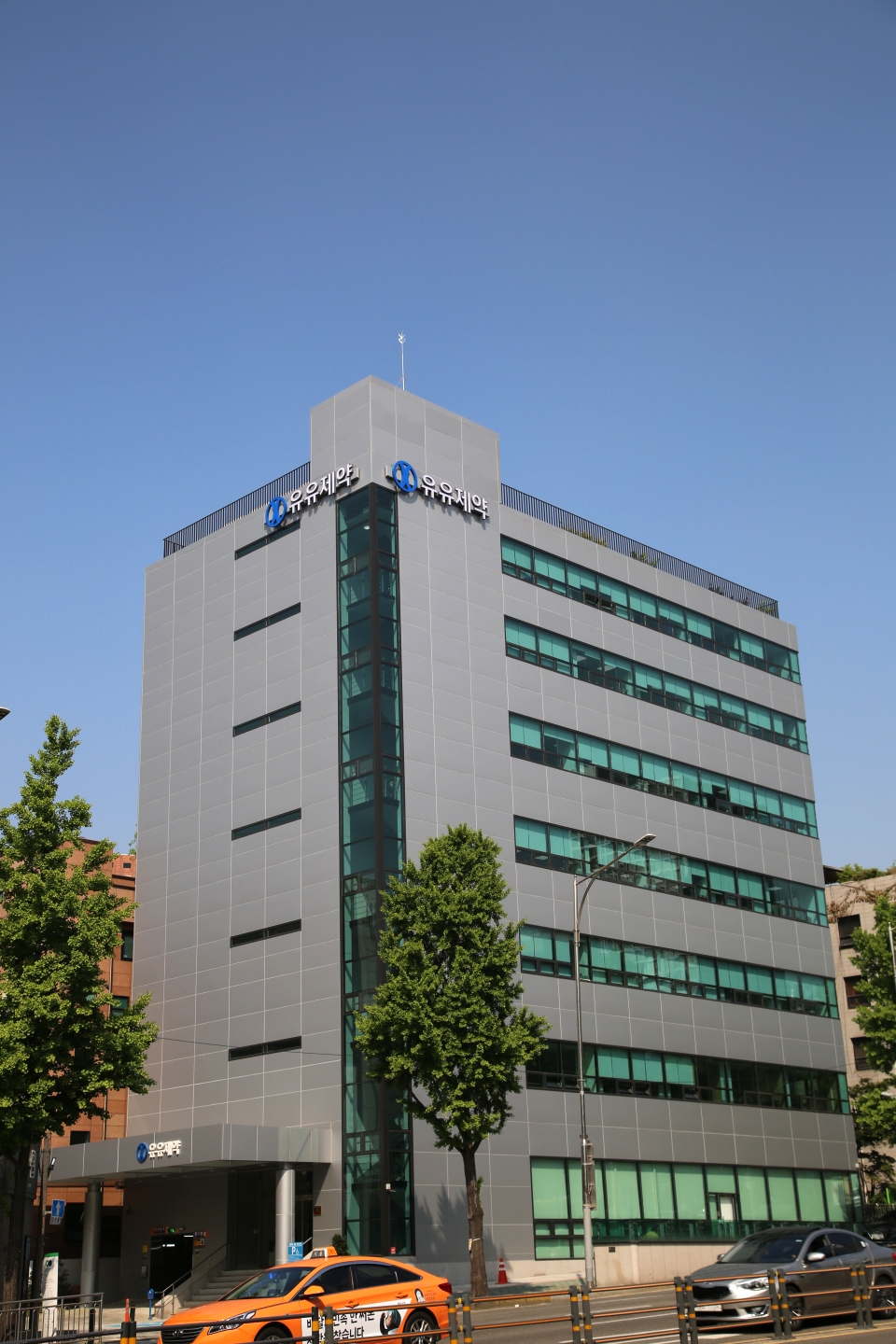 서울시 중구 신당동에 위치한 유유제약 사옥.