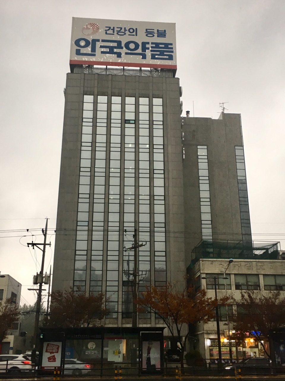 서울시 영등포구 대림동에 위치한 안국약품 본사 전경.