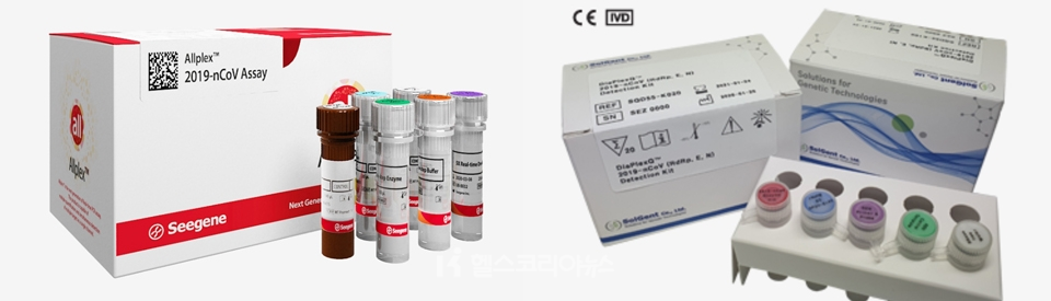 씨젠의 'Allplex 2019-nCoV Assay'(왼쪽)와 솔젠트의 'DiaPlexQ N Coronavirus Detection kit'