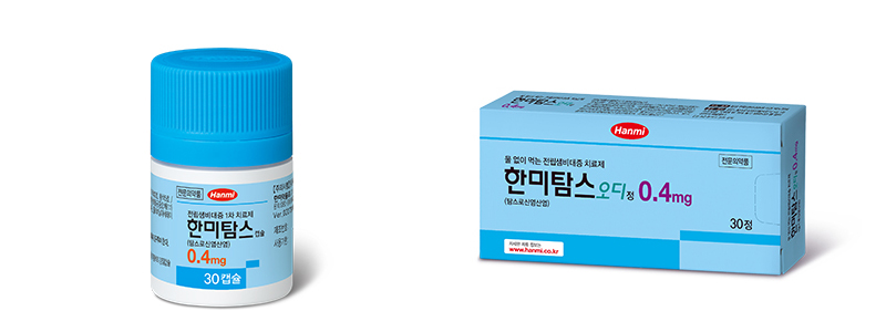 한미약품 전립선비대증 치료제 '한미탐스캡슐'0.4mg(왼쪽)과 '한미탐스오디정'0.4mg