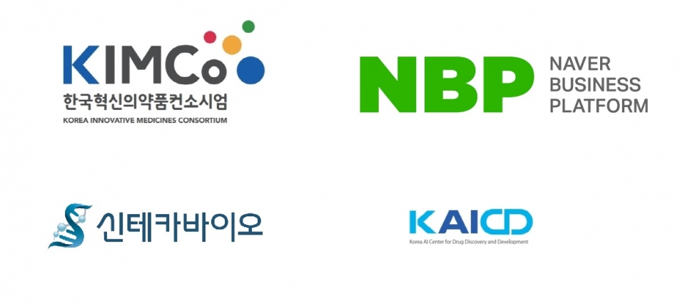 한국혁신의약품컨소시엄(KIMCo)과 네이버 비즈니스 플랫폼, 신테카바이오, AI신약개발지원센터 등 4개 기관이 8일 업무협력 양해각서(MOU)를 체결했다.