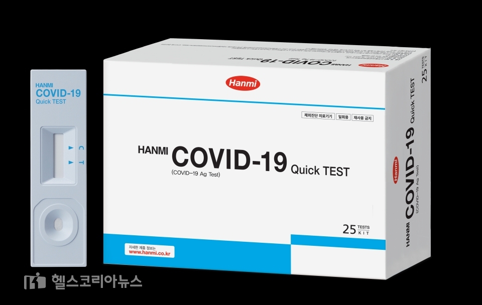 한미약품 코로나19 항원진단키트 'HANMI COVID-19 Quick TEST'