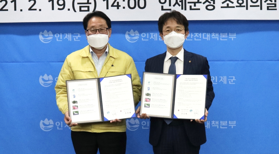 최상기 인제군수와 최혁용 대한한의사협회장(왼쪽부터)