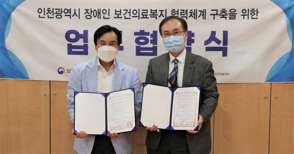 (왼쪽부터) 이광래 인천광역시의사회 회장, 정한영 인천지역장애인보건의료센터 센터장