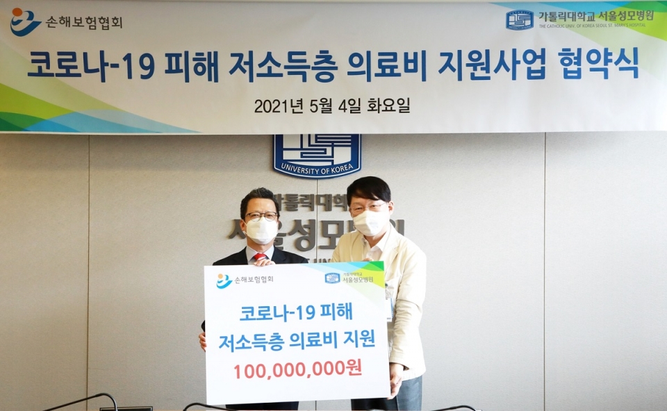 (왼쪽부터) 손해보험협회 정지원 회장, 서울성모병원 김용식 병원장