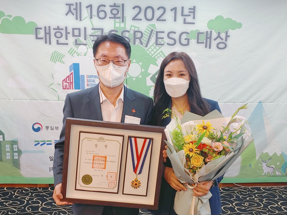 ‘2021 대한민국 CSR ESG 대상’ 사회책임경영부문에서 국회의장상을 수상했다.