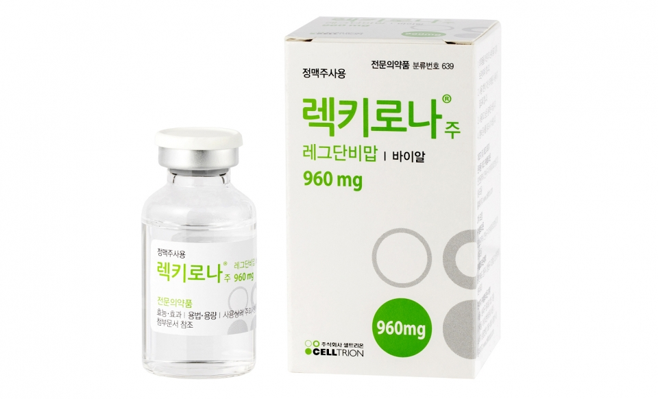 韓国で初めて正式な品目許可を受けたセルトリオンのコロナ19抗体治療剤「レッキロナ」