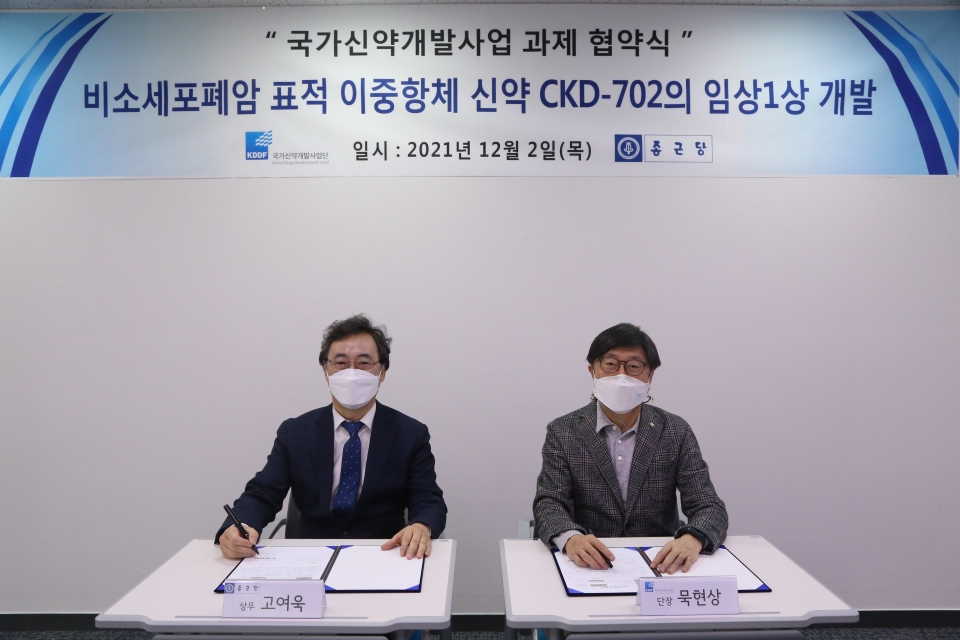 CKD-702 연구개발 협약식에서 종근당 고여욱 상무(左)와 국가신약개발사업단 묵현상 단장(右)이 협약을 진행하고 있다. [사진=종근당 제공]