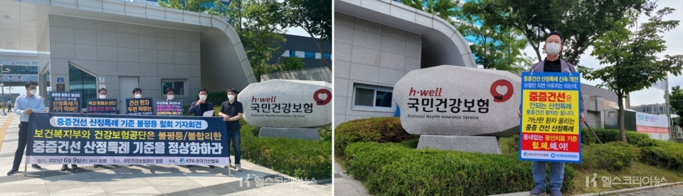 (Left) The Korea Psoriasis Association holds a press conference in front of the National Health Insurance Corporation in Wonju, Gangwon-do, on the afternoon of May 9, and urges improvement of the criteria for special cases of severe psoriasis. [사진=박민주 기자](Right) Kim Seong-gi, president of the Korea Psoriasis Association, is holding a one-person relay protest in front of the National Health Insurance Corporation (Health Insurance Corporation) in Wonju, Gangwon-do, on the afternoon of August 6, urging the withdrawal of the 'special system for discriminatory calculation'. [사진=한국건선협회 제공]