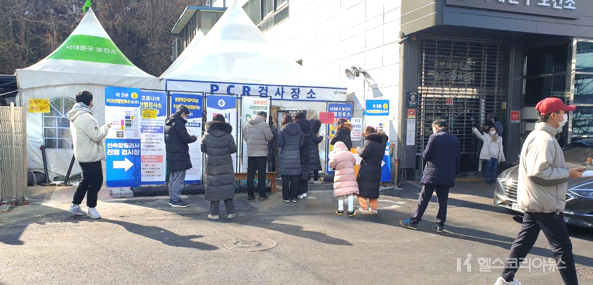 8일 오전 11시 40분경 서울 서대문구 보건소에 마련된 선별진료소에서 시민들이 코로나19 PCR(유전자증폭) 검사를 받기 위해 관련 절차를 밟고 있다.