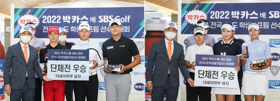 동아제약 ’2022 박카스배 SBS GOLF 전국시도학생골프팀 선수권대회'