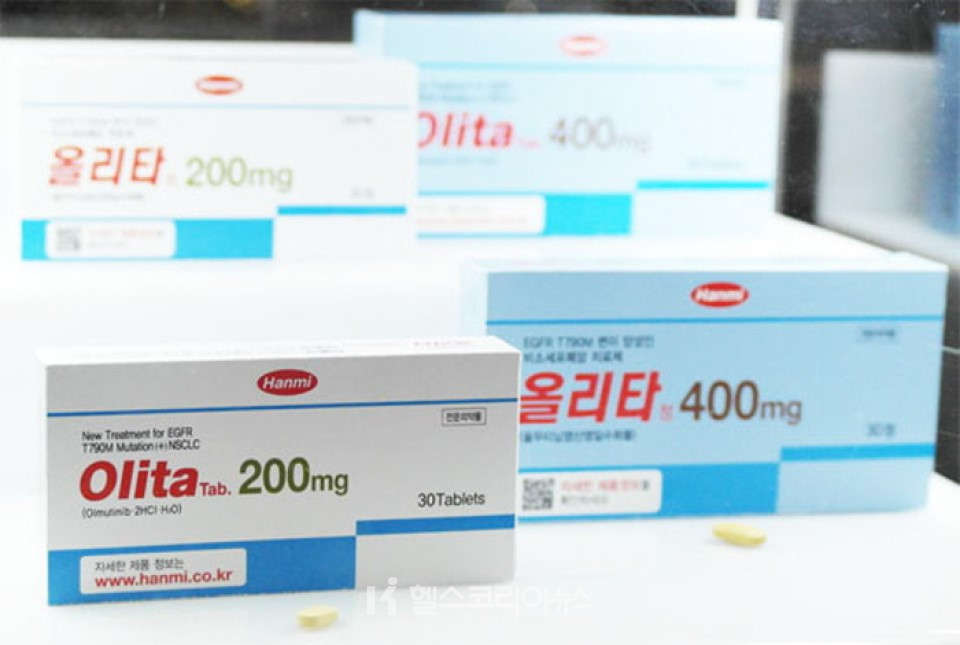 한미약품 3세대 표적항암제 ‘올리타’ [사진=헬스코리아뉴스 D/B]