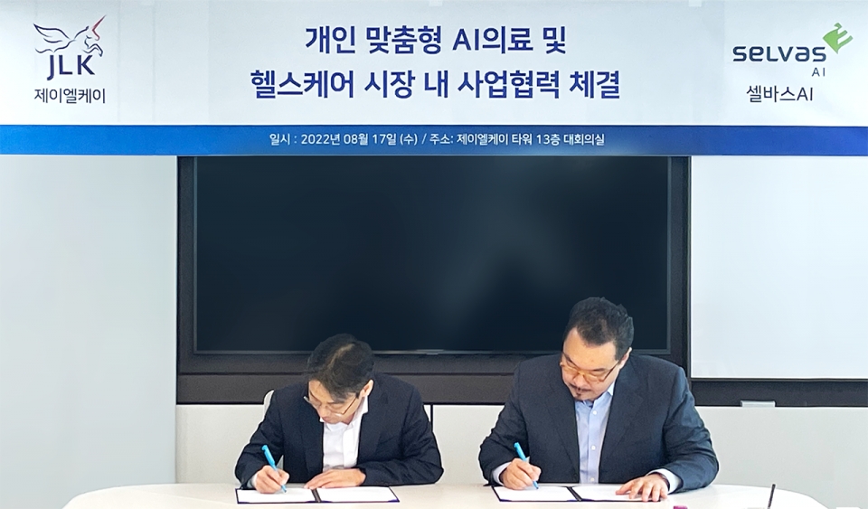 제이엘케이 대표이사 김동민 대표이사(왼쪽)와 셀바스AI 윤승현 영업총괄대표가 업무협약서에 서명하고 있다.