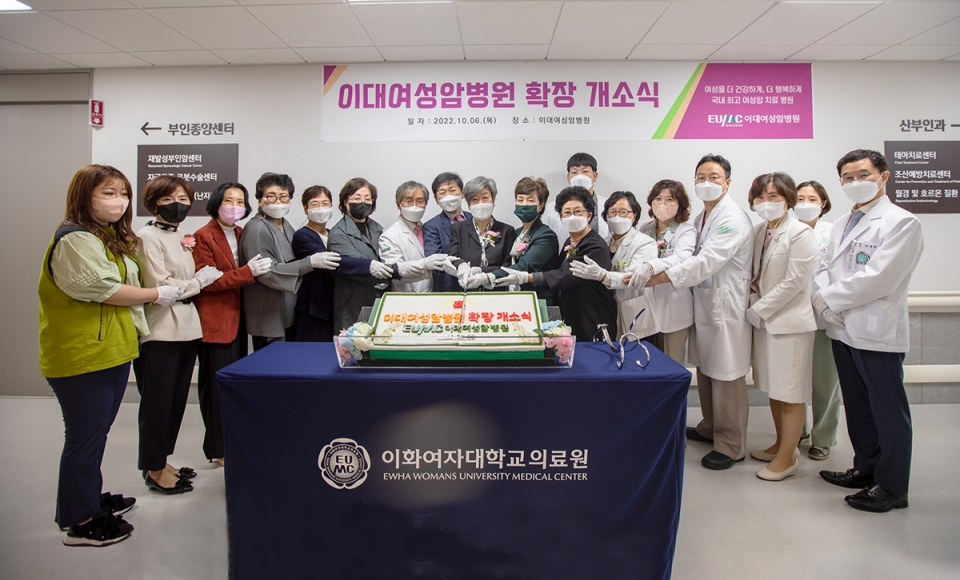 이대여성암병원이 6일 이대목동병원 별관 5층에서 확장 개소식을 개최했다. [사진=이화의료원 제공]
