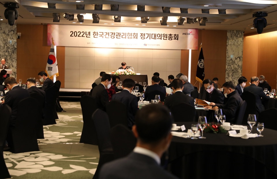 한국건강관리협회는 23일 인터컨티넨탈 서울 코엑스 다이아몬드홀에서 2022년도 정기대의원총회를 갖고 전년도(2021년) 사업성과와 내년도의 사업 계획을 밝혔다. [사진=한국건강관리협회 제공]