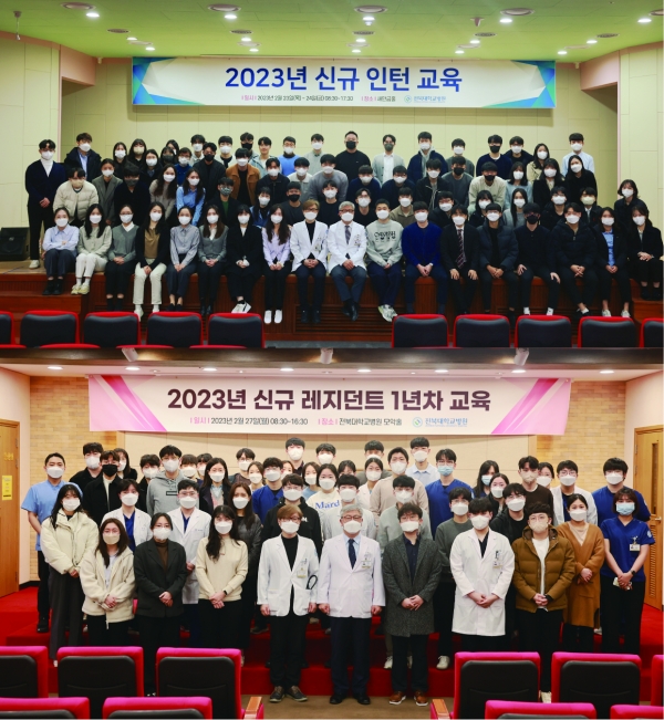 2023 전북대병원 신규 인턴 및 레지던트 교육 성료