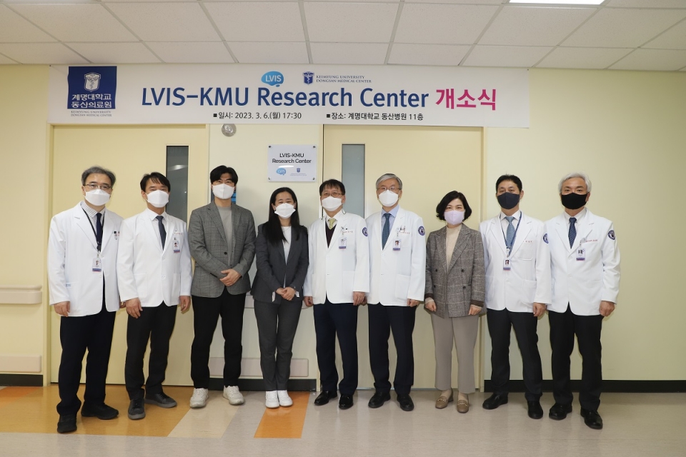 LVIS-KMU 연구소 개소 현판식