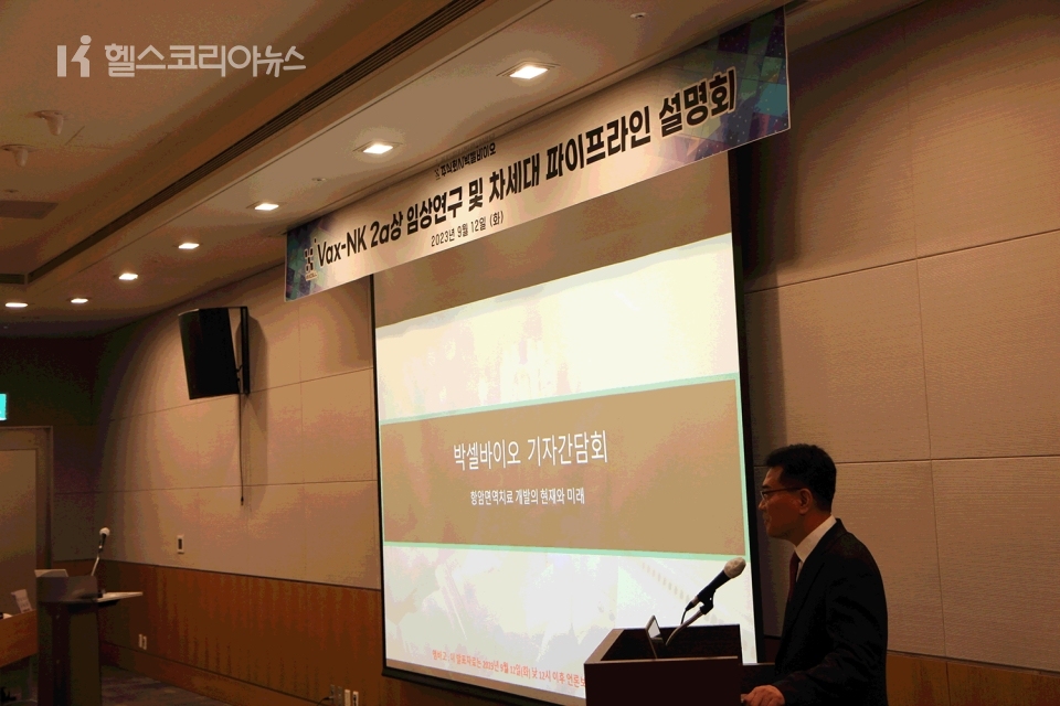 이제중 박셀바이오 대표가 12일 서울 전경련 컨벤션센터에서 가진 ‘Vax-NK 2a상 임상연구·차세대 파이프라인 설명 기자간담회’에서 발언하고 있다. [사진=임도이] (2023.09.12)