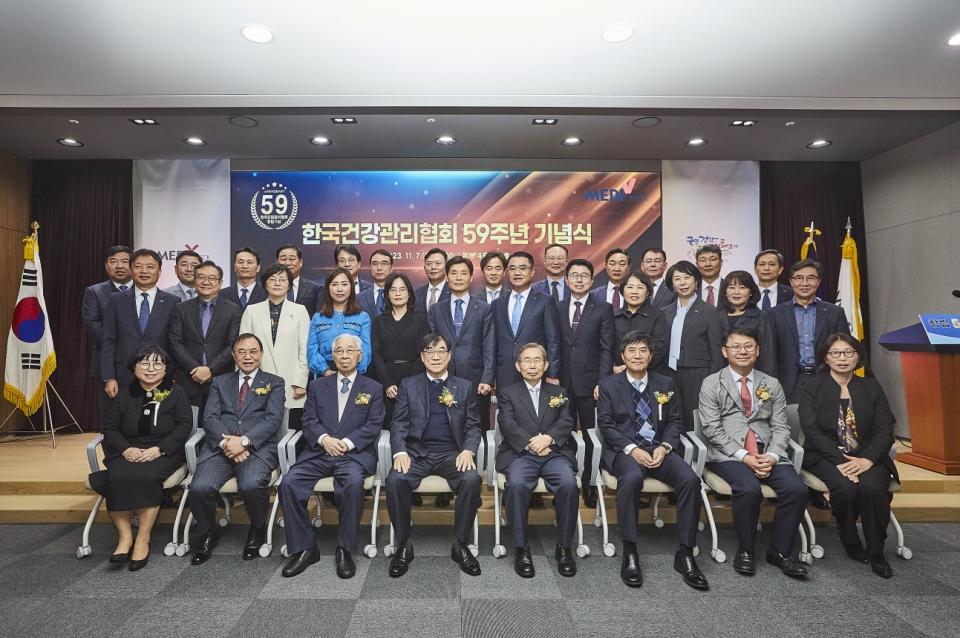 한국건강관리협회가 7일 본회 추담홀에서 창립 59주년 기념식을 개최했다.