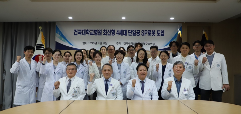 건국대병원이 13일 최신형 4세대 단일공 로봇수술 기기 ‘다빈치 SP’ 도입 기념식을 가졌다. 