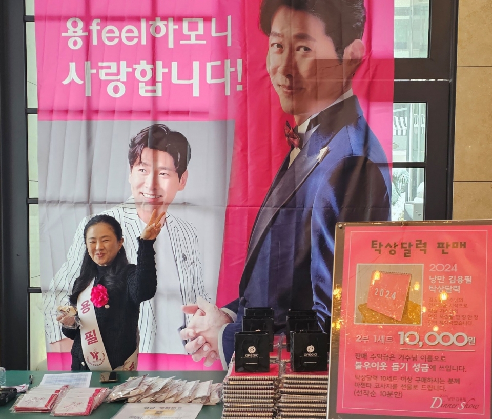 서울대어린이병원은 2일 가수 김용필 공식팬클럽 ‘용feel 하모니’로부터 후원금 624만 원을 전달받았다.