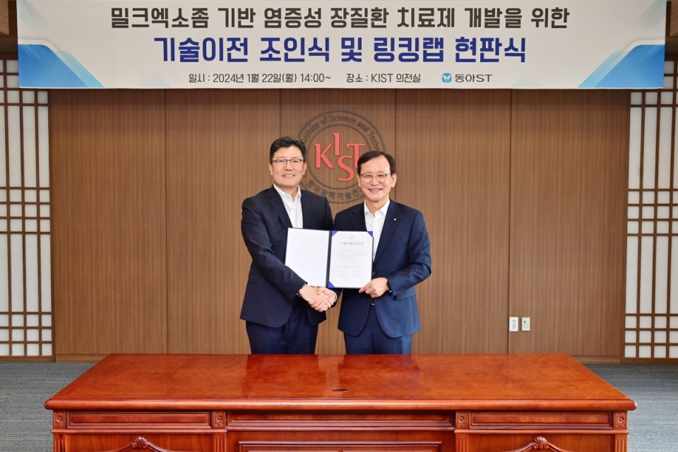 동아에스티는 염증성 장질환 치료제 개발을 위해 한국과학기술연구원과 밀크엑소좀 기반 경구 핵산 전달체 기술도입 계약을 체결했다.