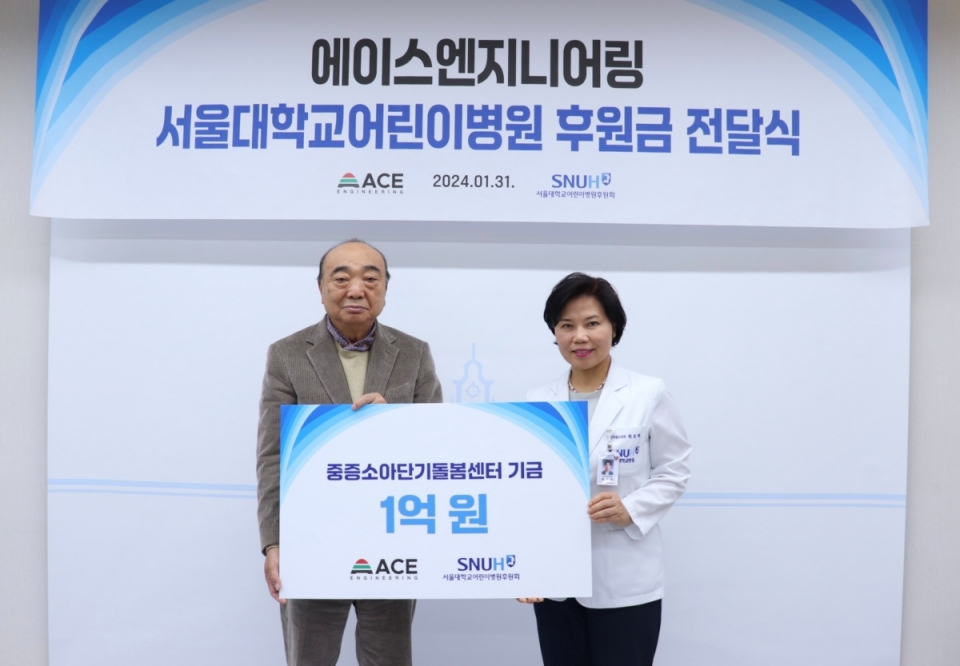(왼쪽부터) 유인선 에이스엔지니어링 회장, 최은화 서울대어린이병원장이 후원금 전달식에서 기념촬영을 하고 있다.