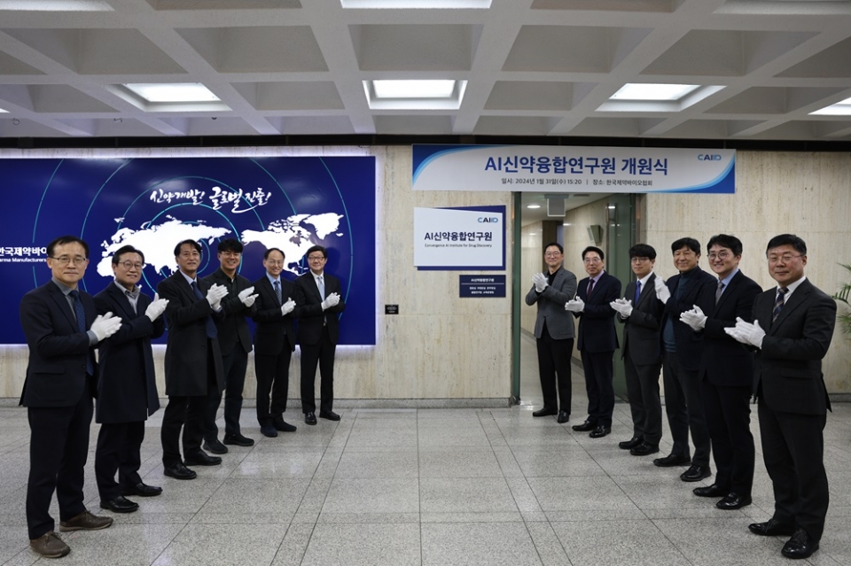 한국제약바이오협회는 1월 31일 AI신약융합연구원 개원식을 진행했다. 
