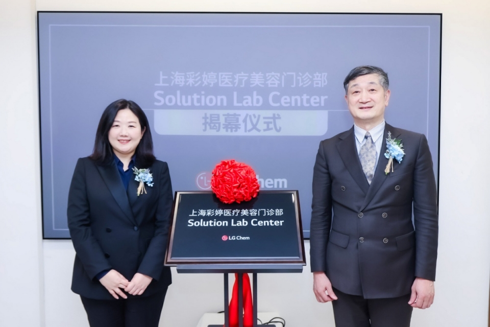 (왼쪽부터) LG화학 노지혜 상무와 우샤오쥔 차이팅병원장이 중국 에스테틱 솔루션 센터 개소 기념사진을 촬영하고 있다.