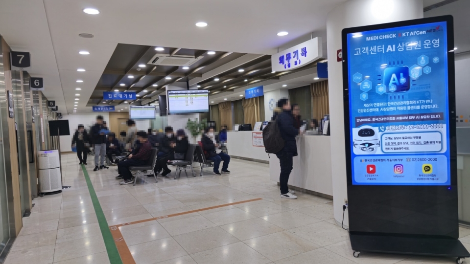 한국건강관리협회 서울서부지부가 건강검진업계 최초로 고객센터 AI상담 서비스를 도입해 운영하고 있다.