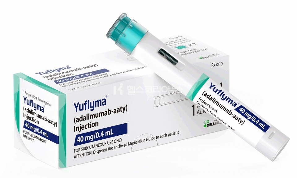 셀트리온이 미국 시장에 출시한 자가면역질환 치료용 바이오시밀러 ‘유플라이마’(성분명: 아달리무맙) 20mg 용량.
