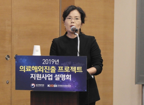 한국보건산업진흥원 진출기반팀 양지영 팀장은 의료 서비스의 해외진출 지원내용에 대해 설명했다