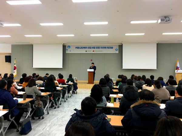 황승현 커뮤니티케어추진단장이 14일 충북 청주서 열린 워크샵서 강연을 펼치고 있다.