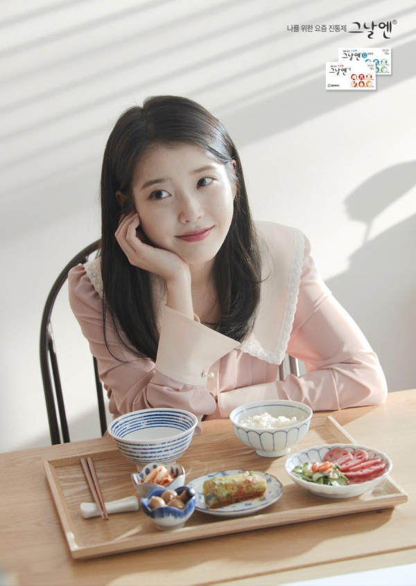 '그날엔' 광고 모델 가수 겸 배우 아이유