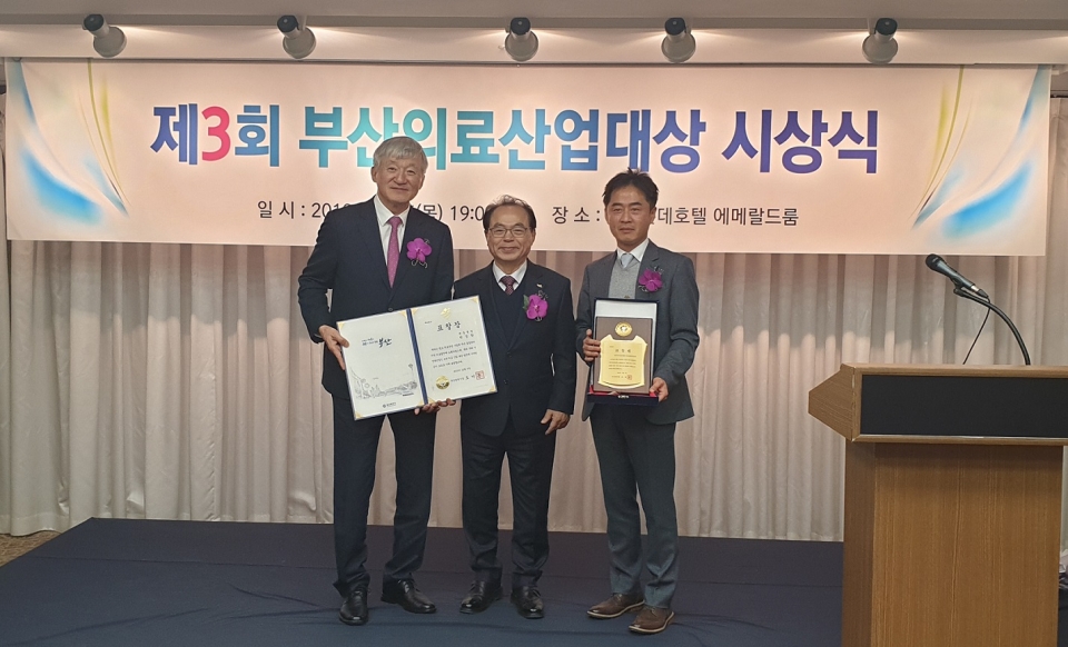 대동병원 박경환 병원장(좌측)이 지난 5일 제3회 부산의료산업대상 부산시장상을 수상한 뒤 기념사진을 촬영하고 있다.
