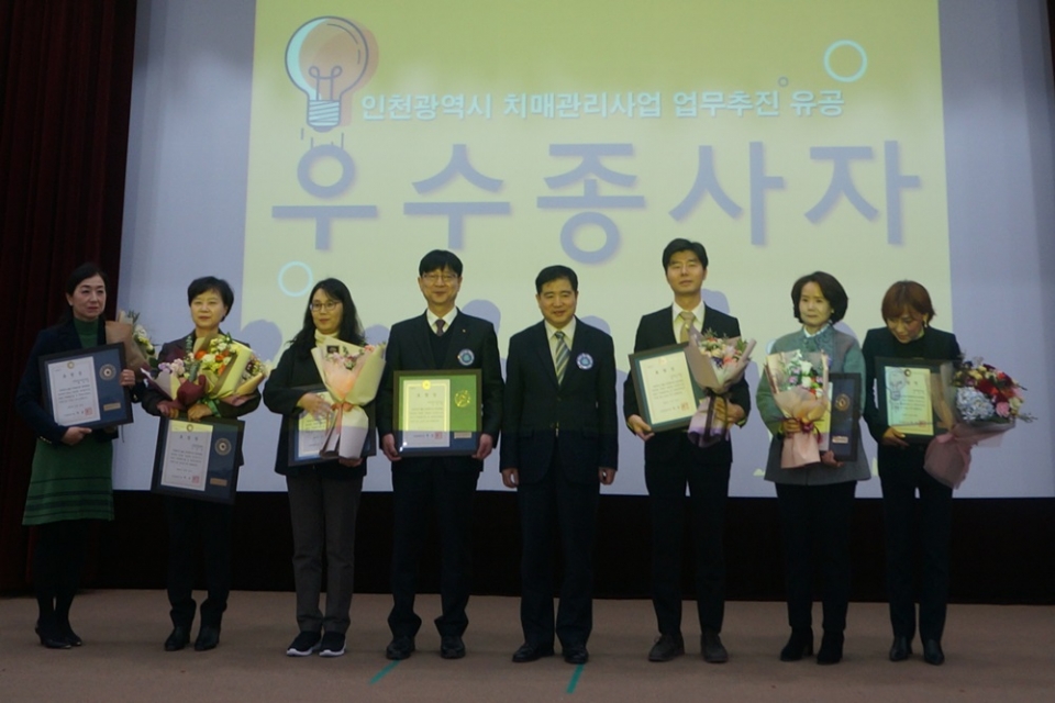 메디플렉스세종병원 권순재 치매전문센터장이 20일 인천시장 표창을 수상한 후 기념촬영을 하고 있다.