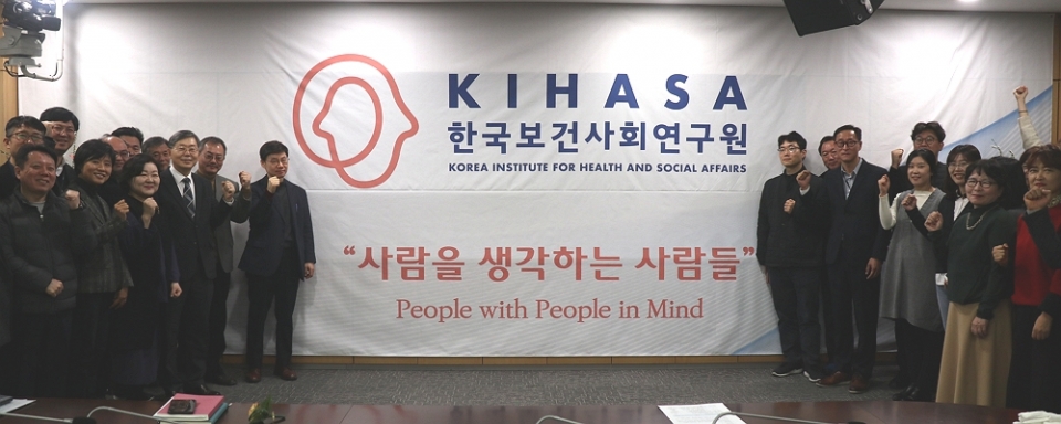 한국보건사회연구원은 2일 시무식과 함께 CI 개편신을 함께 진행했다.