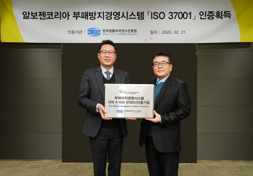 알보젠코리아 이준수 사장(왼쪽)과 한국컴클라이언스인증원 이원기 원장이 부패방지 경영시스템 'ISO 37001' 인증수여식 후 기념 촬영을 하고 있다.​​