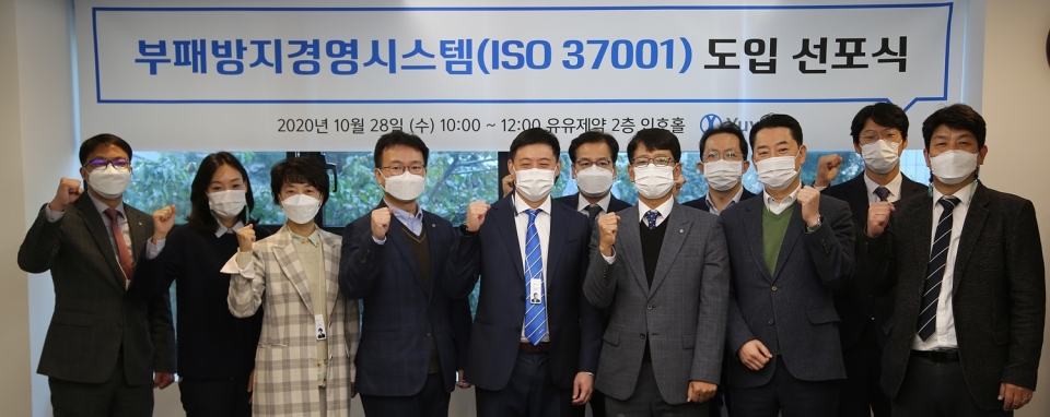 유원상 대표이사를 비롯한 유유제약 관계자들이 28일 서울사무소에서 부패방지시스템 경영시스템(ISO 37001) 도입 선포식을 갖고 있다.