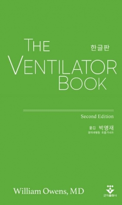 'The Ventilator Book' 표지