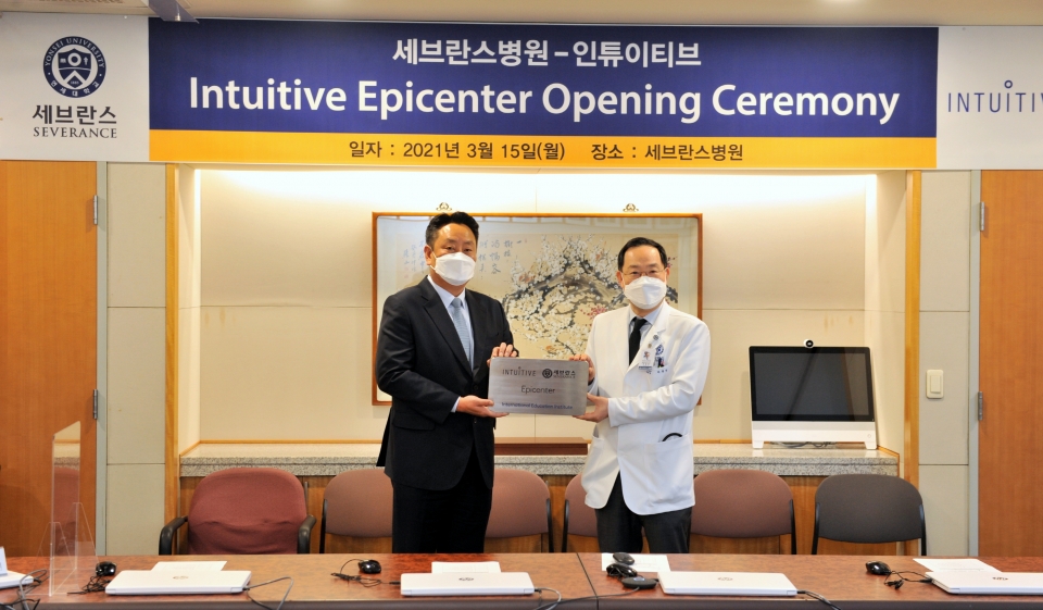 (왼쪽부터) 김종곤 인튜이티브 코리아 전무와 하종원 세브란스병원장이 에피센터 지정 현판을 들고 기념사진을 찍고 있다.