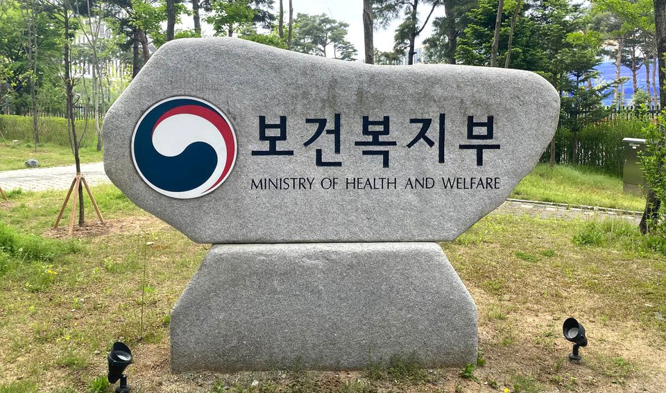韓国の保健福祉部のシンボル。